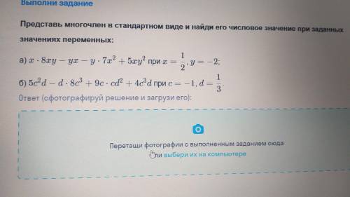 ЕСЛИ НЕ СЛОЖНО ТО С РЕШЕНИЕМ. Многочлены