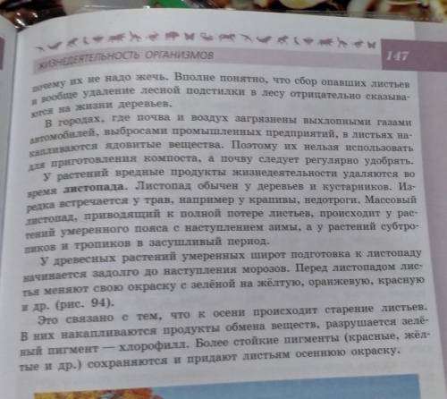 1. Выпишите из текста параграфа новые понятия, найдите их определения в интер-нет-источниках, энцикл