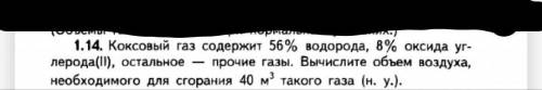 с химией. Хоть какую-нибудь из задач с развёрнуты ответом только