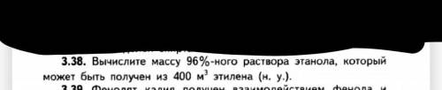 с химией. Хоть какую-нибудь из задач с развёрнуты ответом только