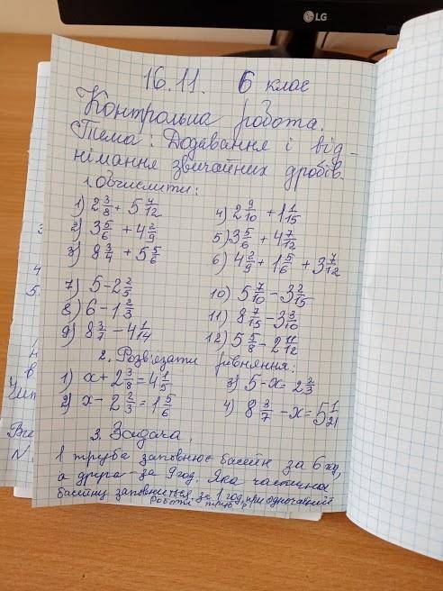 До ть будь-ласка з Maths (20 б.)