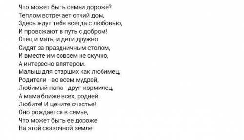 . Опираясь на содержание прослушанного текста, в пяти предложениях письменно ответить на вопрос: «Ка