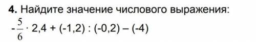 Найдите значения числового выражения у меня СОР​