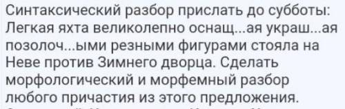 Не обращайте внимание на до субботы ​