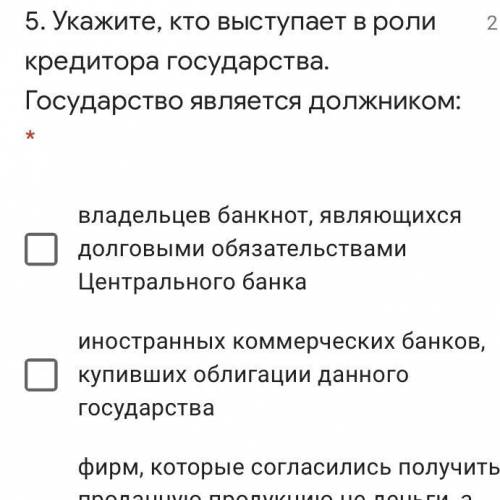 1. Укажите, какими происходит воздействие на положение и на поведение коммерческих банков в ходе осу