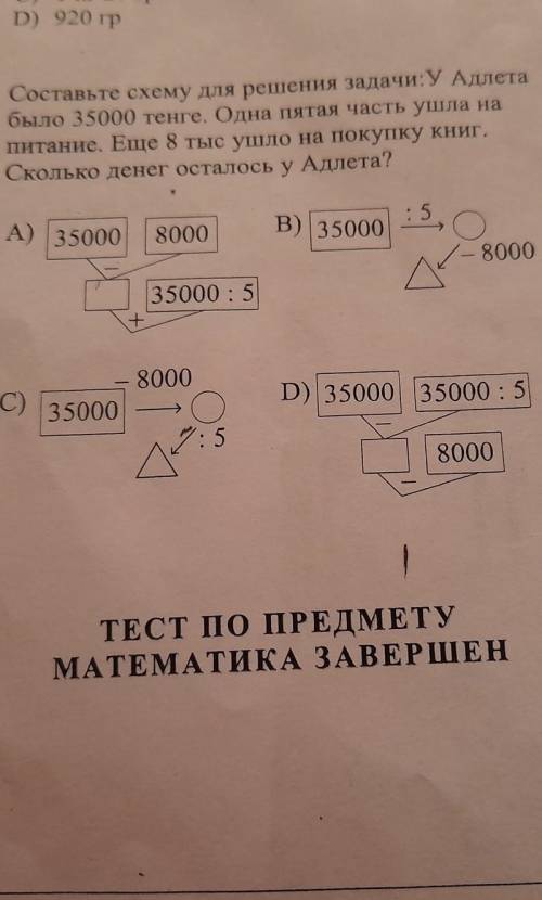 сделаю вас лучшим ответом ​