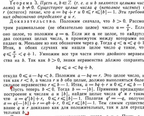 с матанализом. Не могу понять объяснение автора книги на моменте с доказательством положительных и о