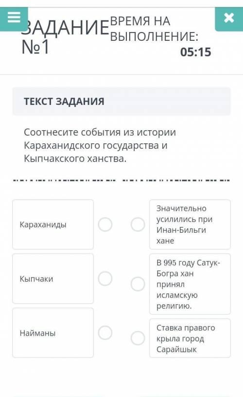 Соотнесите событие из истории Караханидского государства и кыпчакского ханства.