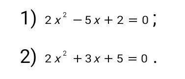Даны уравнения: а) Определите, сколько корней имеет каждое уравнение.b) Найдите корни, если они суще