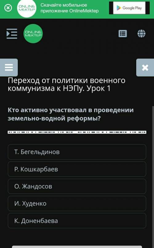 Кто активно участвовал в проведении земельно-водной реформы?​