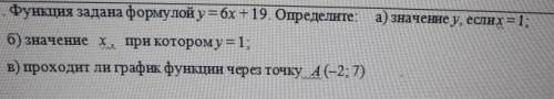 Функция задана формулой y=6x+19 Определите:a) значение y,если x=1​