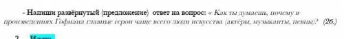 Напишите развёрнутый ответ на вопрос​