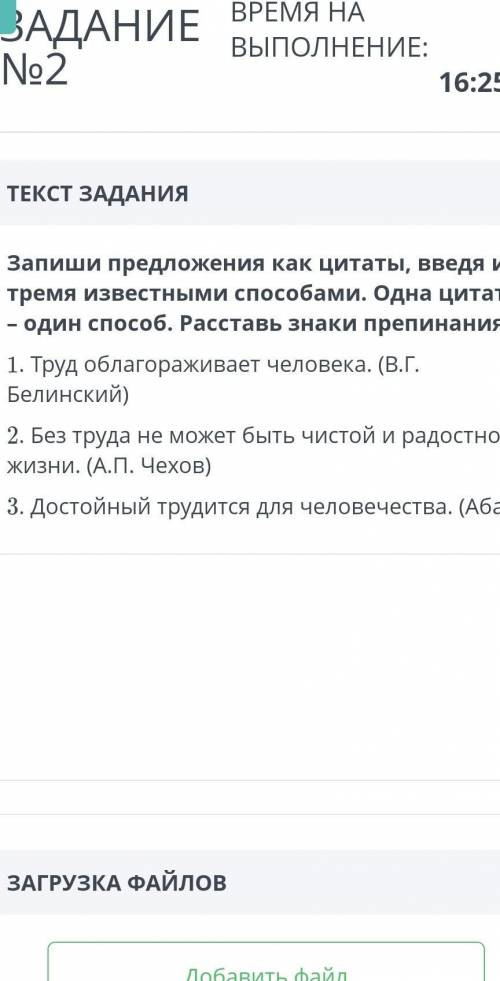 запиши предложения как цитаты, введя их тремя известными Одна цитата- один Расставь знаки препинания