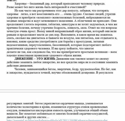 2. Прочтите первые предложения абзацев и назовите вопросы, которые будут рассматриваться в данном те