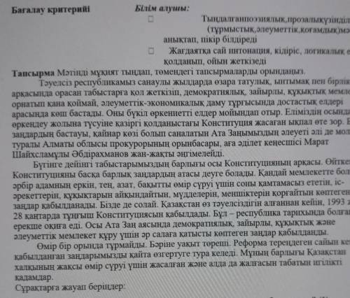 3).Мәтіннен 2 тірек сөйлемді жаз. (2)1.2.по братски только правильно​