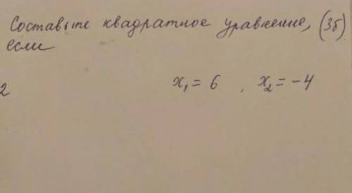 X,=6 x2=-4 квадратное уравнение​