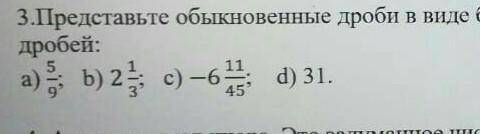 предсавить дроби в виде бесконечных переодеческих десятичных​