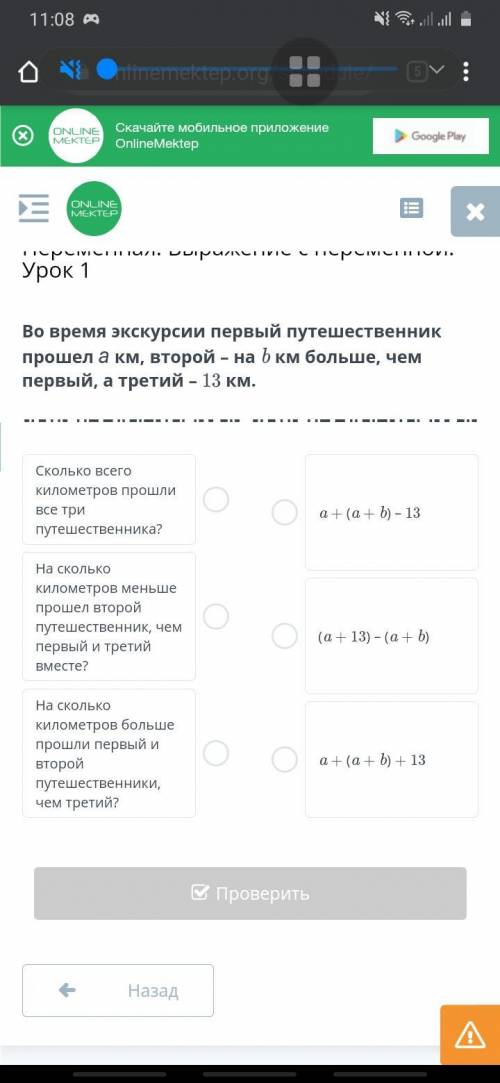 Переменная. Выражение с переменной. Урок 1