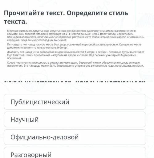 публицистическийНаучныйОфициально-деловойРазговорный​