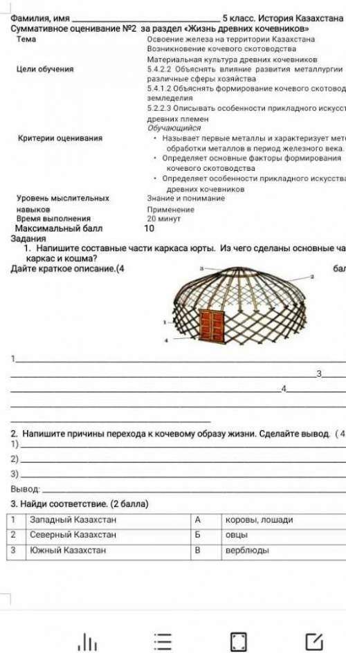 Посогите у меня СОР по истории 5 класс​