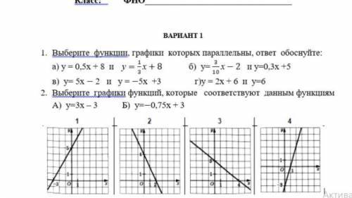 Математика, сор . Не успеваю