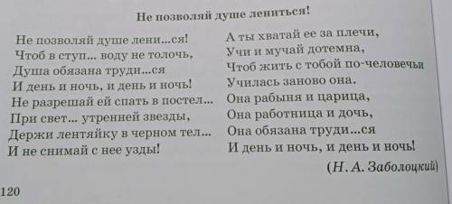 Чтоб жить с тобой по-человечьи Не позволяй душе лениться!А ты хватай ее за плечи,Не позволяй душе ле