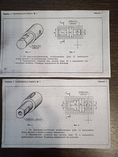 Как это делать? Можно с описанием и для чего это сделано? Первую картинку.