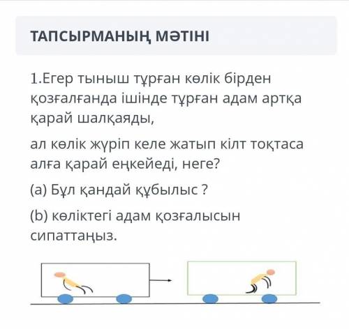 Физика дайте правильные ответы ​