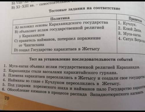 1,Территория, столица найманов и кереитов. 2.внешняя политика.3. Государственное устройство найманов