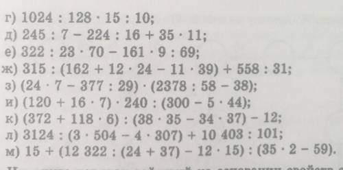 627. Найдите значение выражения: а) 48 - 29 + 37 - 19;б) 156 + 228 - 193 - 66;в) 39 - 45 : 65 - 2;фо