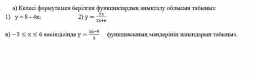 ПОМАГИТЕ АЛГЕБРА 7КЛАСС НА КАЗАХСКОМ