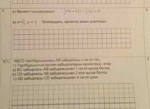 Помагите помагите по обж тут толко главны мозг зделоиет помагите ​