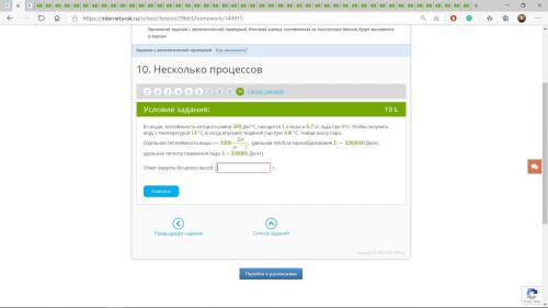 1. Посчитай, какое количество энергии нужно для обращения в пар эфира массой 84 г, взятого(-ой) при