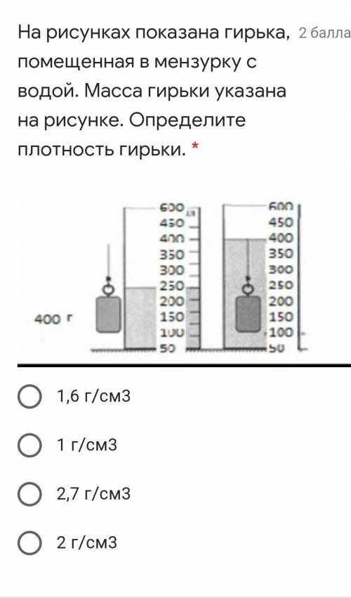 решить заранее сор по физике 7 класс​