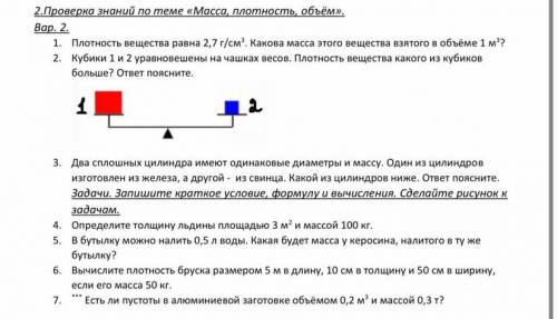 ОЧЕНЬ Все задания кроме 7