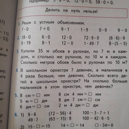 желательно с фото ▪ Купили 35 м. Обоев в рулонах,по 7 м. В каждом, и столько же рулонов,по 10 м. В к