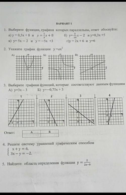 можете решить правильно я вам дам сколько вы хотите