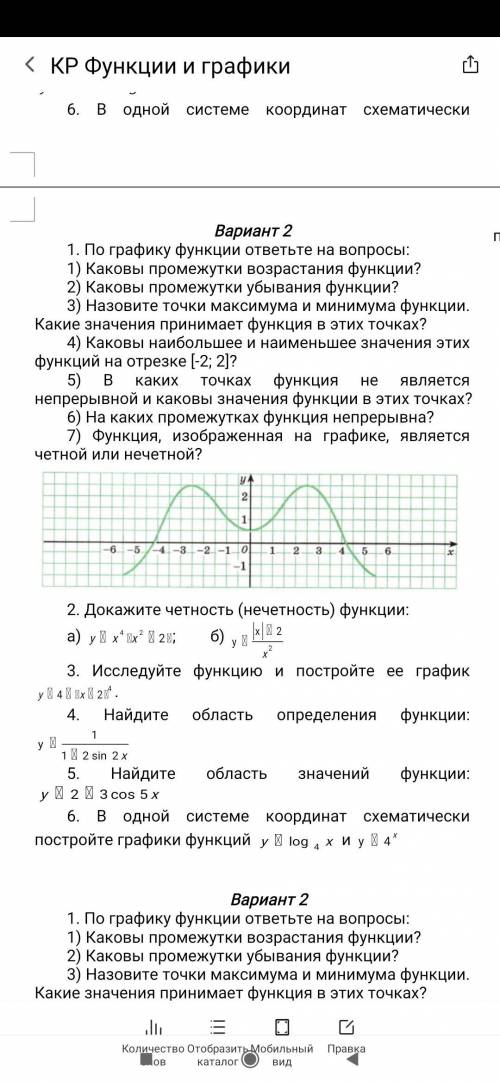 Решите с 1по 7 я ничего не понимаю больше нет