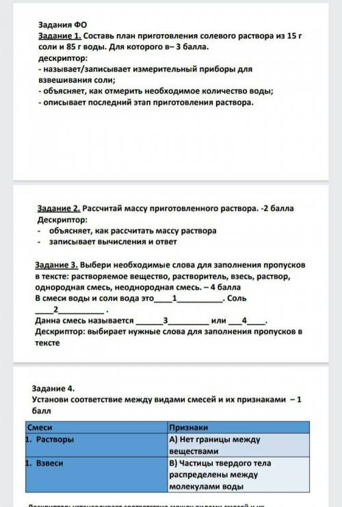 короче привет я тут нефига не понимаю это 5 класс это дз мне надо хочю побыстрей покататься на коньк