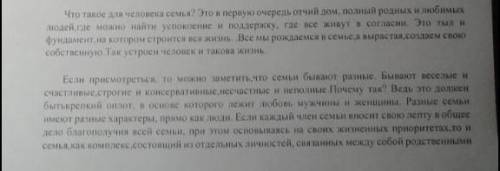 составь план текста по вопросу запиши помни что для словосочетание планов каждом образцы надо выдели