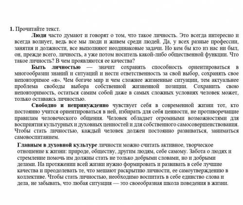 2. Выпишите из каждого абзаца ключевое предложение​