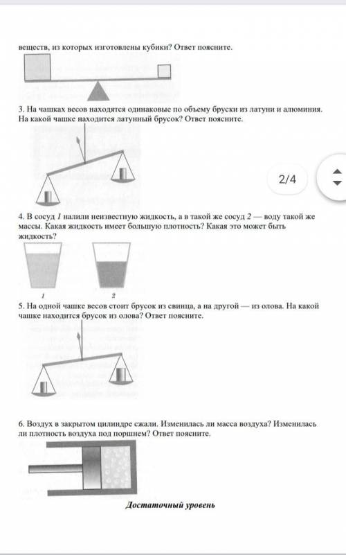 Дз по физике. Нужна Плачу 40б.