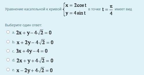 Уравнение касательной к кривой