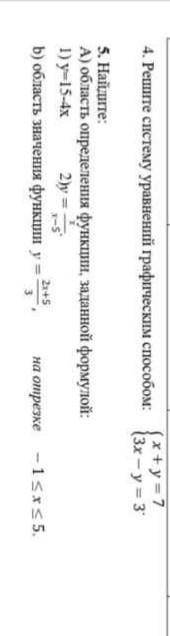 это сор по алгебре 7 класс задание 4 и фото прикрепила очень надо