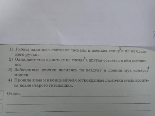 Списать предложения, расставить знаки препинания, выполнить разборы