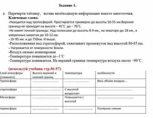 Сор по Географии 7клас 2 четверть