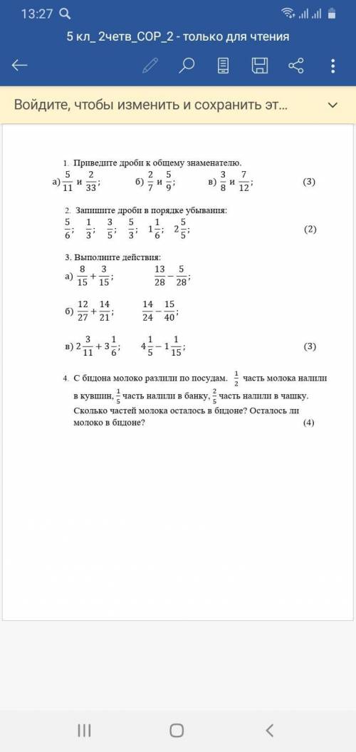 С бидона молока разлили по по судам. 1/2 часть Молока налили в кувшин, 1/5 часть налили в банку, 2/5