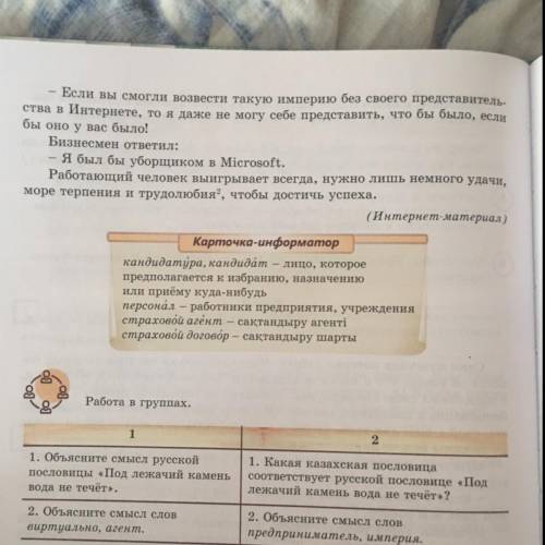 Выпишите из 4-6 абзацев текста в три столбика простые глагольные,составные глагольные и составные им