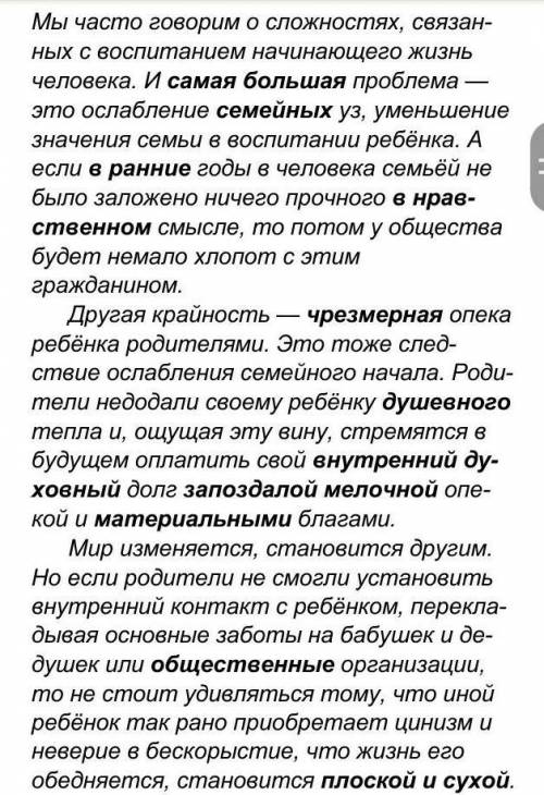 Задание 3. Найдите все прилагательные превосходной степени и образа в сравнительной степени этого пр