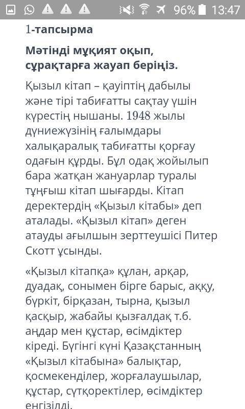 Көмек тесіндерші отінем қазақ тіліден по бжб и подпишусь...